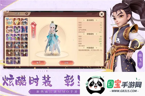 再见江湖(武侠角色扮演游戏)v2.25.28 官方正版截图0