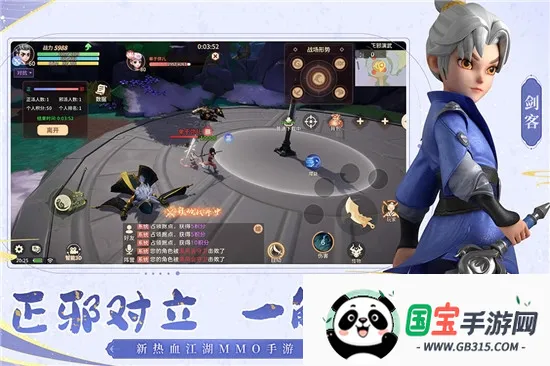 再见江湖(武侠角色扮演游戏)v2.25.28 官方正版截图1