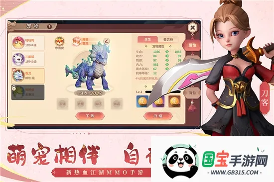 再见江湖(武侠角色扮演游戏)v2.25.28 官方正版截图2