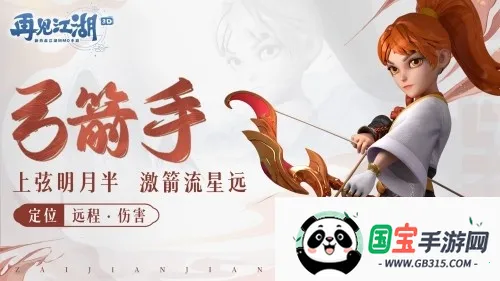 再见江湖(武侠角色扮演游戏) 再见江湖(武侠角色扮演游戏)