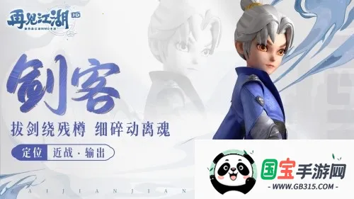 再见江湖(武侠角色扮演游戏) 再见江湖(武侠角色扮演游戏)