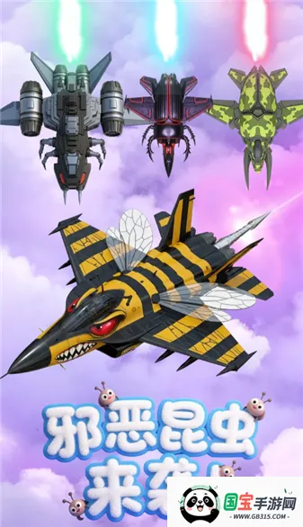 萌宠战机2026官方正版v1.1 手机版截图4