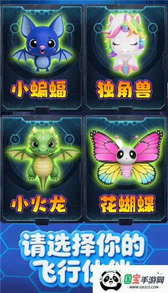 萌宠战机2026官方正版v1.1 手机版截图3