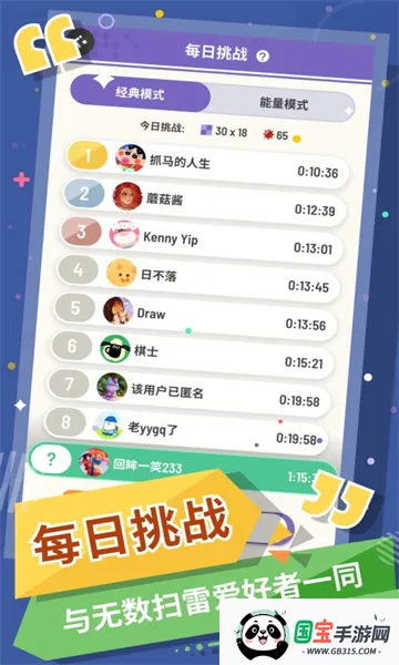 �޲�ɨ��(ɨ���߼�������Ϸ)v1.13.0 ��׿���ͼ4