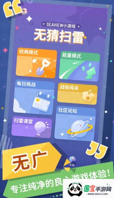 �޲�ɨ��(ɨ���߼�������Ϸ)v1.13.0 ��׿���ͼ3