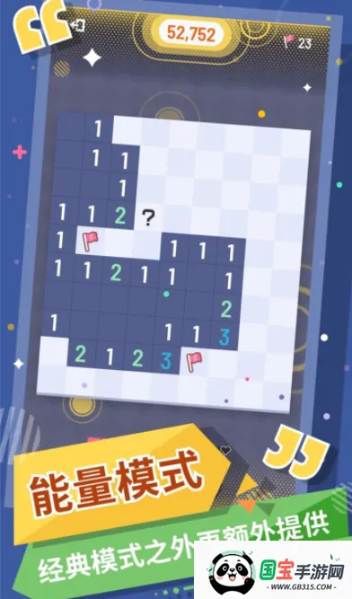 �޲�ɨ��(ɨ���߼�������Ϸ)v1.13.0 ��׿���ͼ1