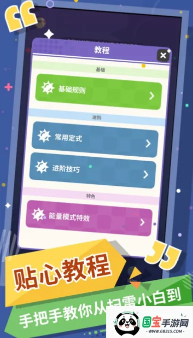 �޲�ɨ��(ɨ���߼�������Ϸ)v1.13.0 ��׿���ͼ2