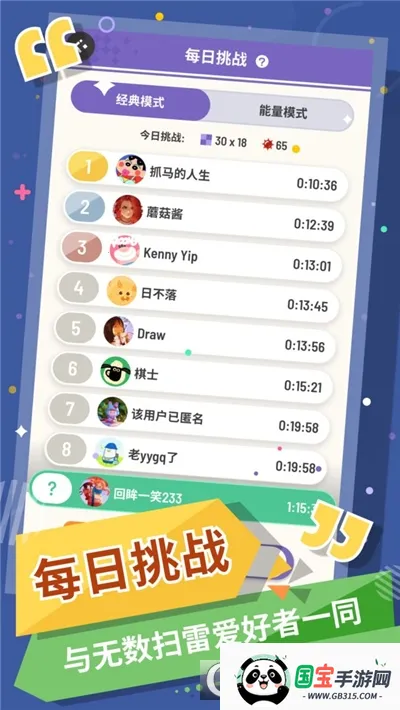 �޲�ɨ��(ɨ���߼�������Ϸ)v1.13.0 ��׿���ͼ0