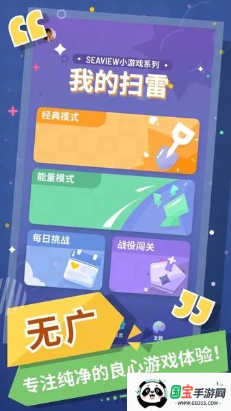 �޲�ɨ��(ɨ���߼�������Ϸ)