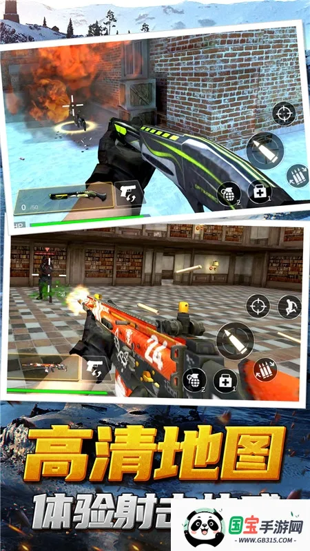神枪行动模拟器2026官方正版v1.3.8 安卓版截图0