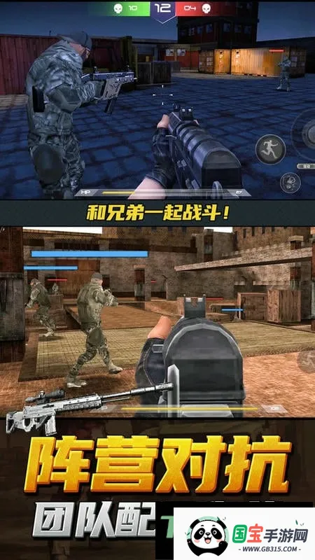 神枪行动模拟器2026官方正版v1.3.8 安卓版截图2