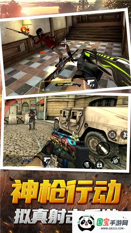神枪行动模拟器2026官方正版v1.3.8 安卓版截图4