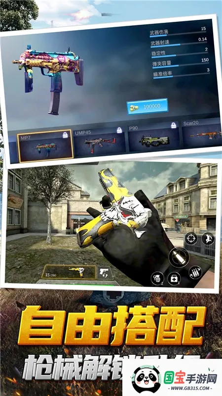 神枪行动模拟器2026官方正版v1.3.8 安卓版截图3