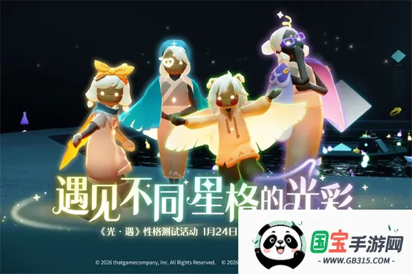 Sky光遇(休闲冒险游戏)v0.32.6 (374375) 安卓版截图1