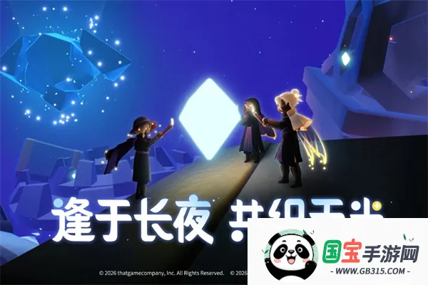 Sky光遇(休闲冒险游戏)v0.32.6 (374375) 安卓版截图3