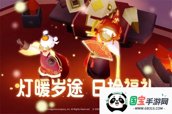 Sky光遇(休闲冒险游戏)v0.32.6 (374375) 安卓版截图2