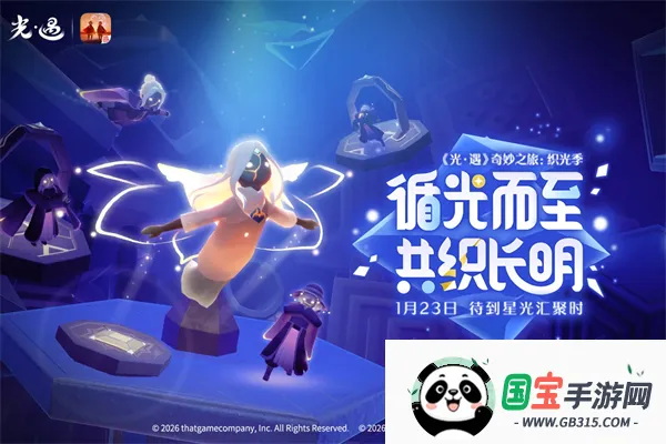 Sky光遇(休闲冒险游戏)v0.32.6 (374375) 安卓版截图4