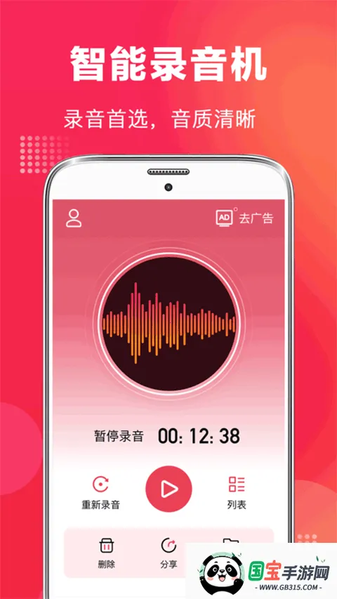手机录音vMaster2026官方最新版本v9.1.0818 手机版截图2