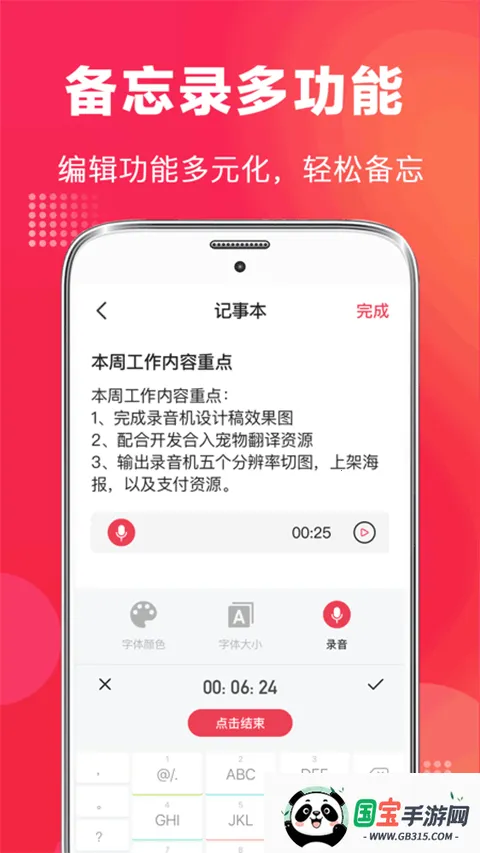手机录音vMaster2026官方最新版本v9.1.0818 手机版截图0