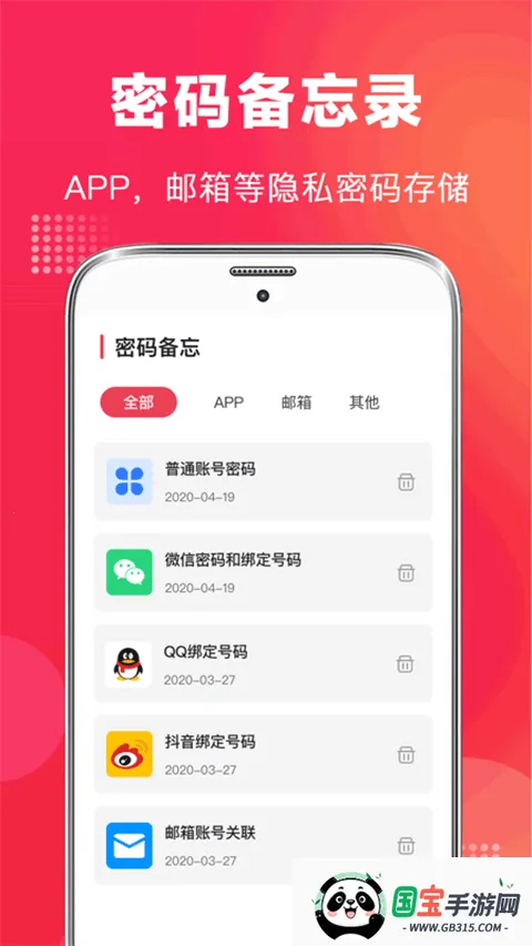 手机录音vMaster2026官方最新版本v9.1.0818 手机版截图1