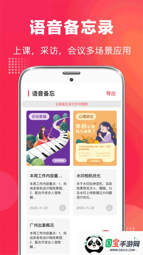 手机录音vMaster2026官方最新版本v9.1.0818 手机版截图3