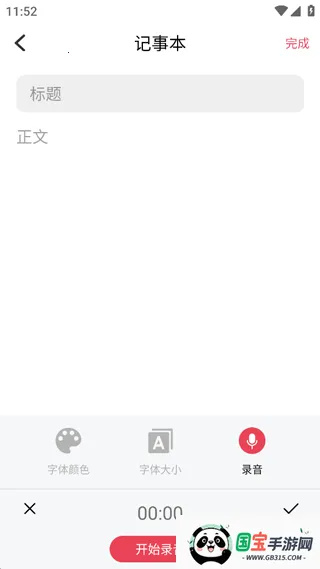 手机录音vMaster2026官方最新版本 手机录音vMaster2026官方最新版本