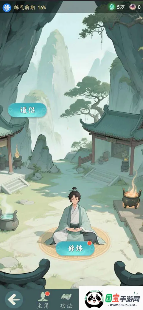 游三界2026下载安装v1.12.2 免费版截图0