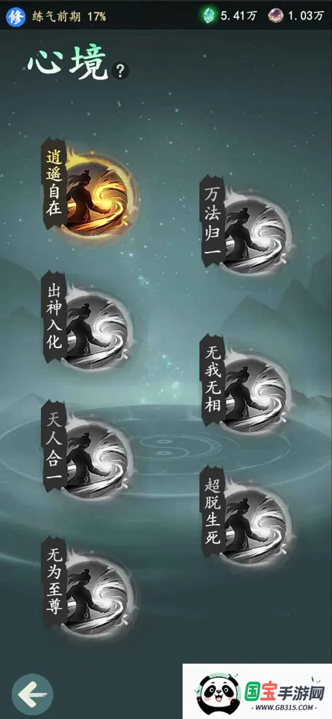 游三界2026下载安装v1.12.2 免费版截图3