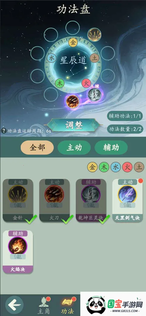 游三界2026下载安装v1.12.2 免费版截图2