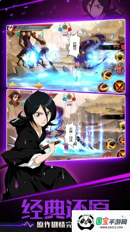 灭却师(死神卡牌游戏)v4.1580.21 手机版截图1