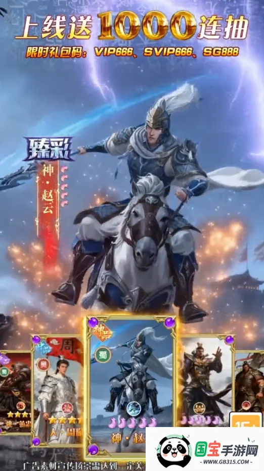 全民放置三国群雄2026官方正版v1.0.4 官方正版截图1