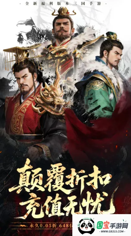 全民放置三国群雄2026官方正版 全民放置三国群雄2026官方正版