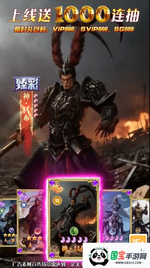 全民放置三国群雄2026官方正版 全民放置三国群雄2026官方正版