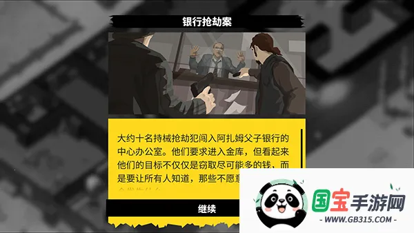 Rebel Cops�����ľ���(�����������)v1.8 �ֻ����ͼ0