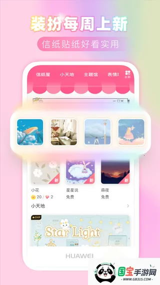 �۷��ռ�2026���ذ�װv8.53 �ٷ������ͼ1