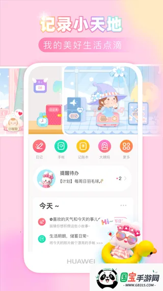 �۷��ռ�2026���ذ�װv8.53 �ٷ������ͼ2