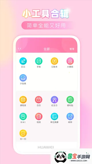 �۷��ռ�2026���ذ�װv8.53 �ٷ������ͼ0