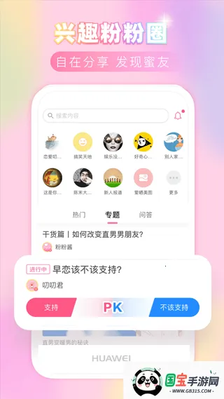 �۷��ռ�2026���ذ�װv8.53 �ٷ������ͼ3