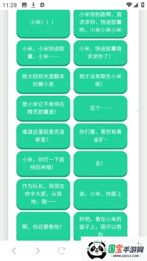 塞小息语音盒2026下载安装v1.02 官方正版截图0