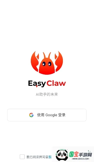 EasyClaw(AI�Զ����칫����)v2026.3.62 ��Ѱ��ͼ3