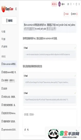 EasyClaw(AI�Զ����칫����)v2026.3.62 ��Ѱ��ͼ1