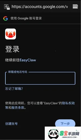 EasyClaw(AI�Զ����칫����)v2026.3.62 ��Ѱ��ͼ0