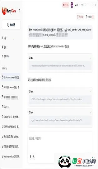EasyClaw(AI�Զ����칫����)