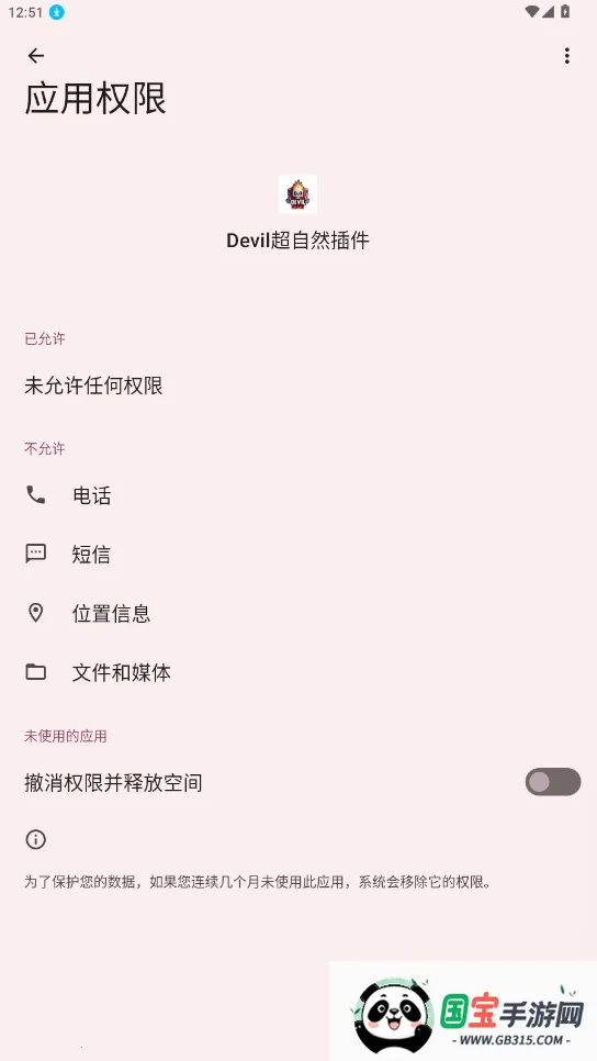 Devil����Ȼ�����׿���ֻ���v1.100000 ��׿���ͼ0