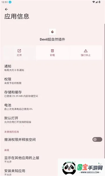 Devil����Ȼ�����׿���ֻ���