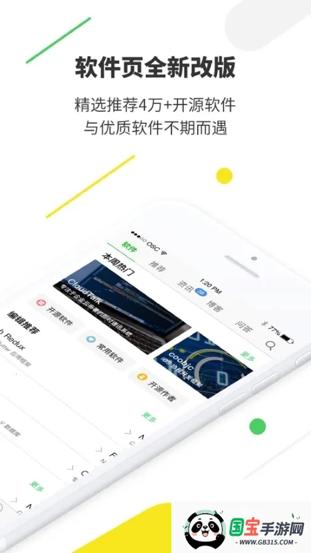 ��Դ�й�(����Ա��������)v5.0.3 (2101060800) ��Ѱ��ͼ0