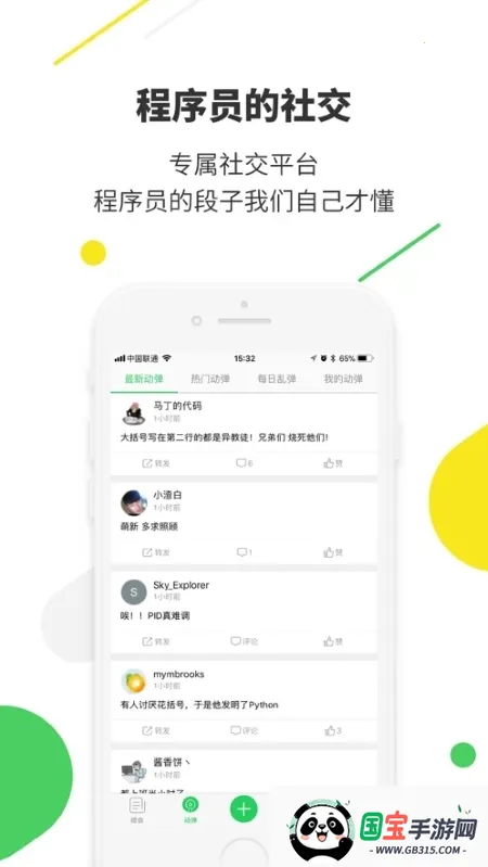 ��Դ�й�(����Ա��������)v5.0.3 (2101060800) ��Ѱ��ͼ3