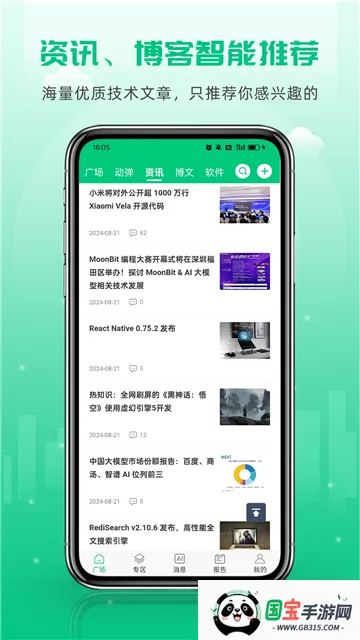 ��Դ�й�(����Ա��������)v5.0.3 (2101060800) ��Ѱ��ͼ4