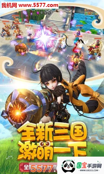 戳爆三国(三国卡牌策略游戏)v1.0.0 安卓版截图3