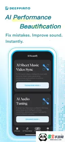 DeepPiano安卓版手机版v2.1.2 免费版截图0